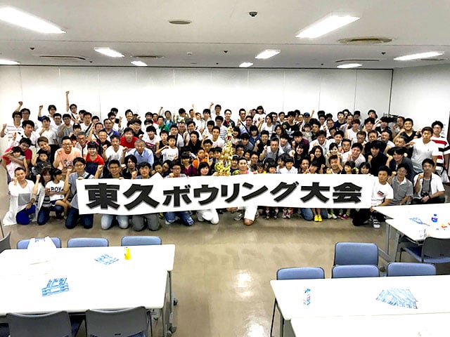 ボウリング大会